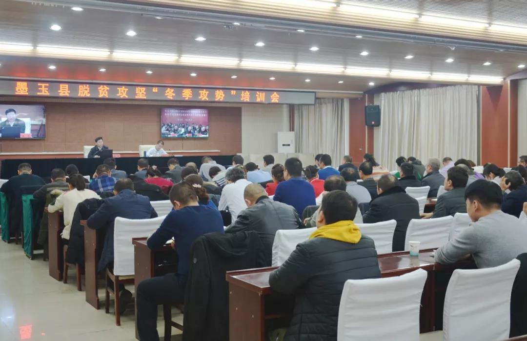 【冬季攻势】墨玉县脱贫攻坚"冬季攻势"培训会提升攻坚能力