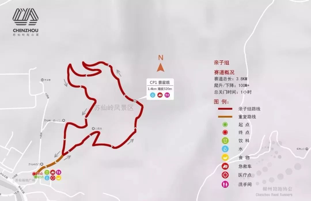 2019郴州越野跑节暨第二届苏仙岭跑山赛报名开启,你准备好了吗?