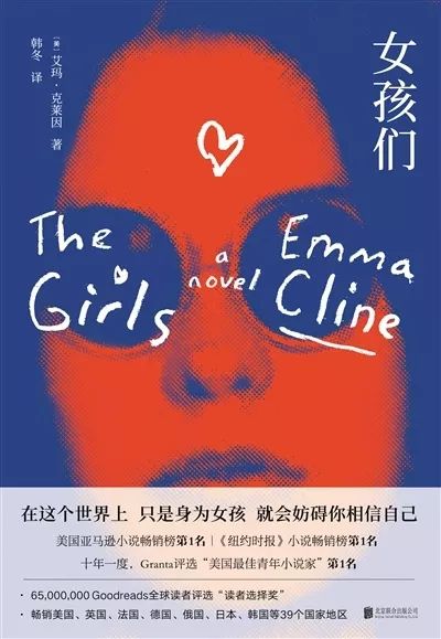 是什么,让这些女孩滑向深渊?|曼森|苏珊|拉塞尔_新浪新闻