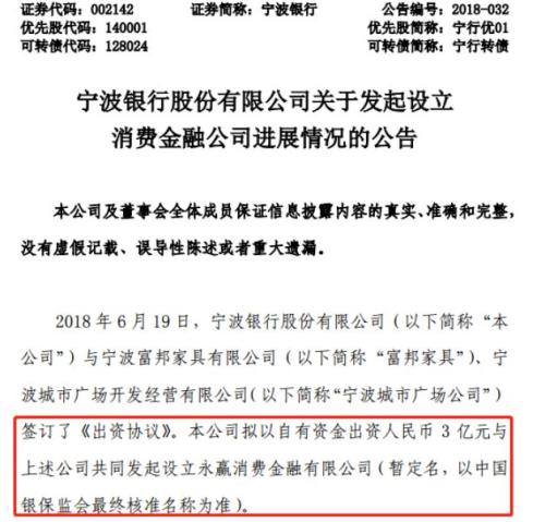 宁波银行公司户怎么查流水 新浪网
