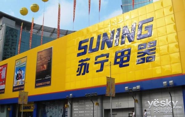 苏宁承诺3年内基础运费不涨价仍将为5元