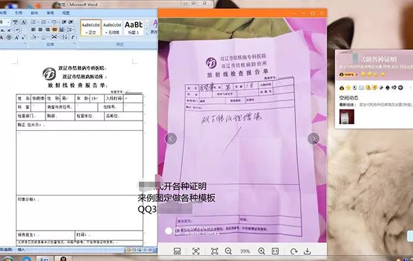 吃货群内办证者晒制假过程。