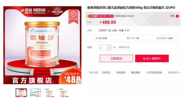 雀巢现问题婴儿奶粉 在德国紧急召回