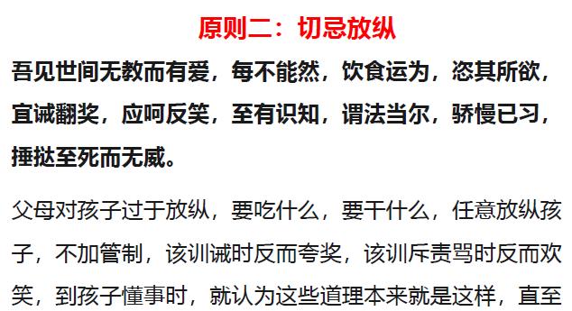 北大教授谈育儿:一个家庭坚持了这四个原则,孩子会越来越优秀!
