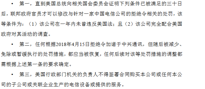中兴通讯A股连续五跌停:估值再被下调 最低12