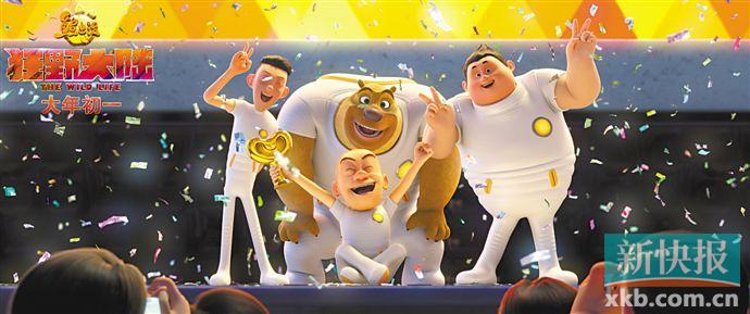 《熊出没·狂野大陆》,近日正式官宣定档2020年大年初一