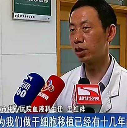 小伙放弃高薪工作,只为捐髓救 2 岁不相识女童|王斌|造血干细胞|小伙