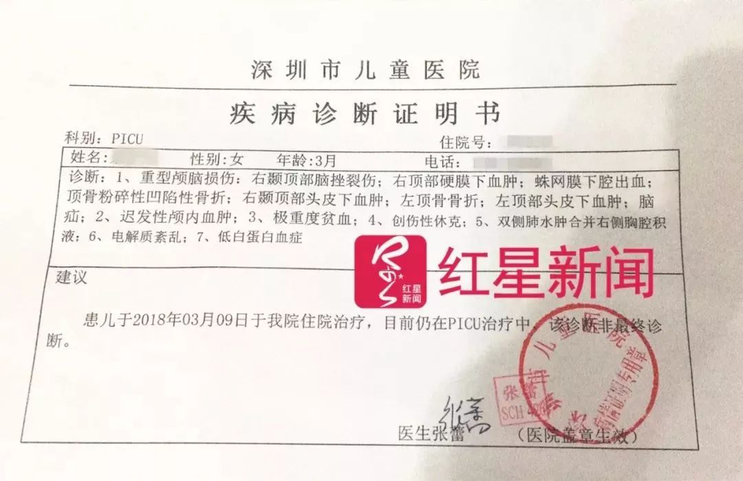 凡凡父亲余先生提供了一份由深圳市儿童医院出具的病情介绍,上面写着