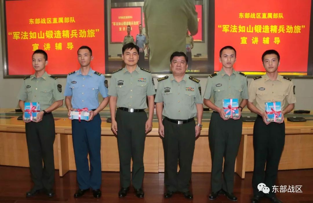 东部战区直属部队开展军法如山锻造精兵劲旅宣讲教育活动