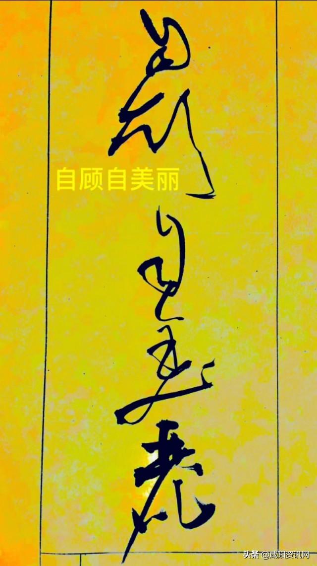 勤勉创作的书画家王元作品欣赏 王元 书画家 新浪新闻 勤勉创作的书画家王元作品欣赏 王元 书画家 新浪新闻