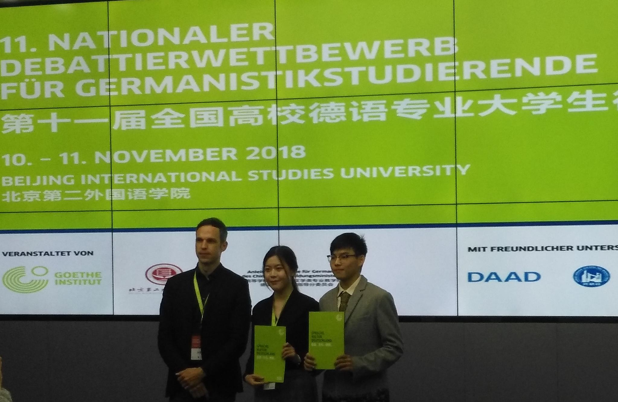 上海交大学子在全国德语专业大学生德语辩论赛中再次夺冠