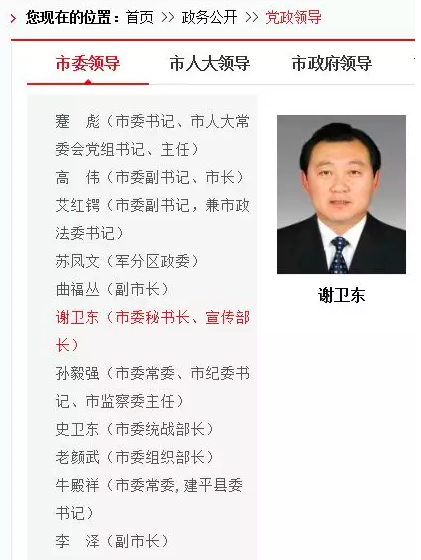 常委班子排第五的他拟任市长