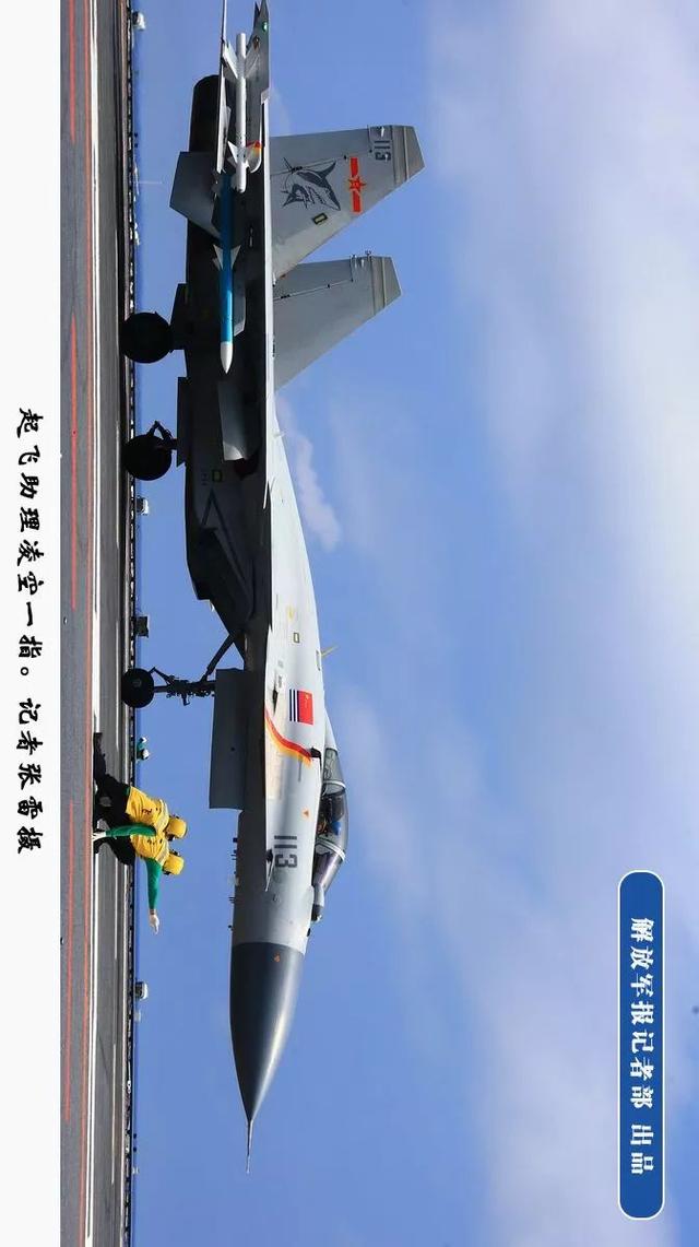 憋屈的日子终于过去!辽宁舰编队这样纪念海军生日