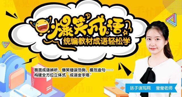 成语统而什么_成语故事图片