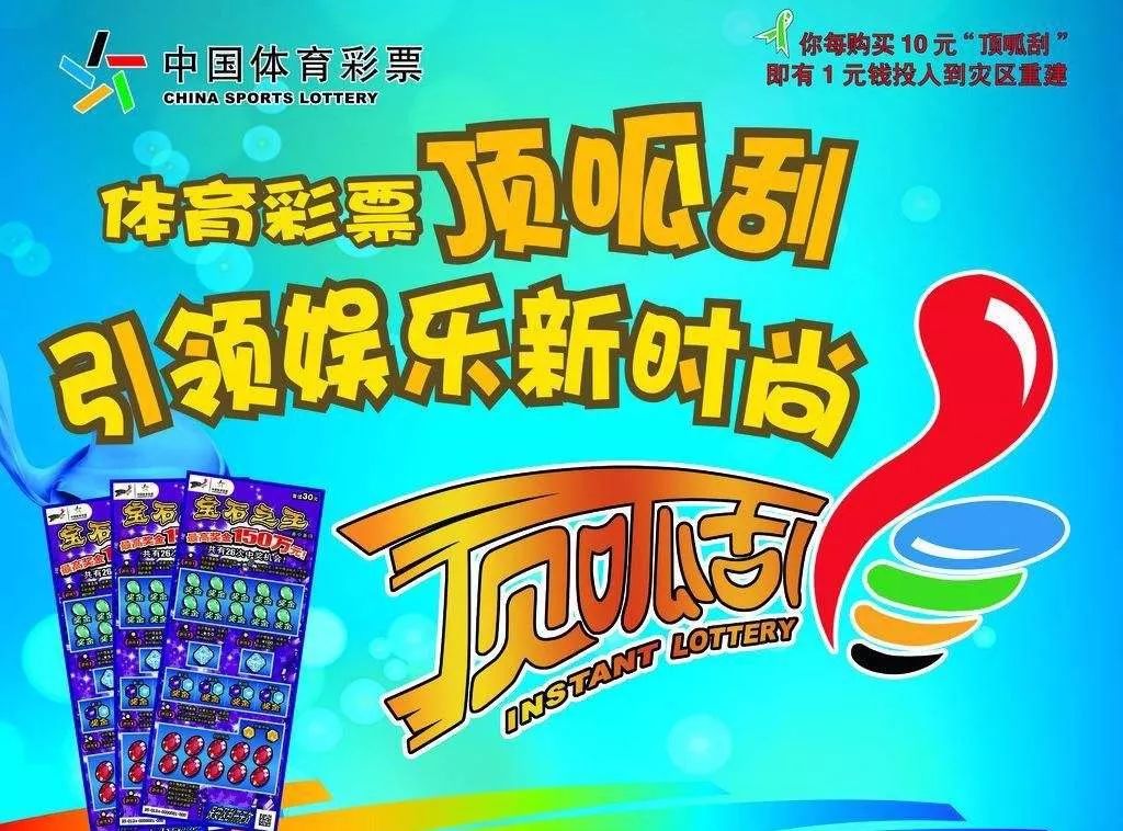 众所周知,我国发行的彩票根据彩票开奖时间的不同可以分为即开型彩票