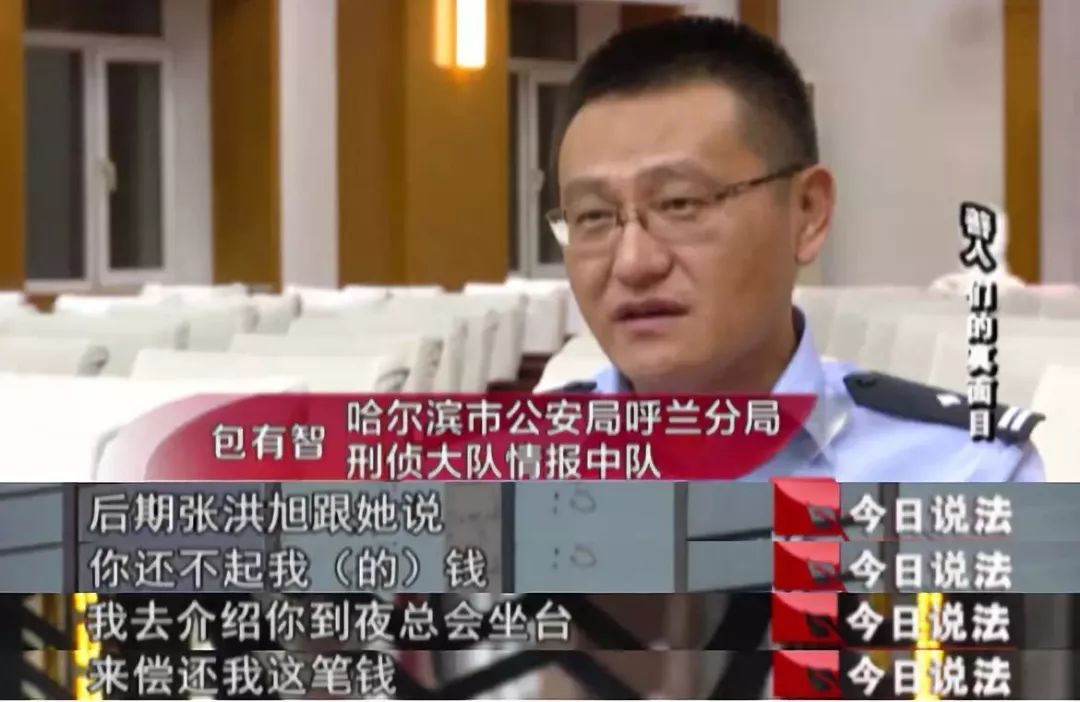 据彭梓莹说,在夜总会每天能挣600元,张洪旭每天要收100元的工作介绍费