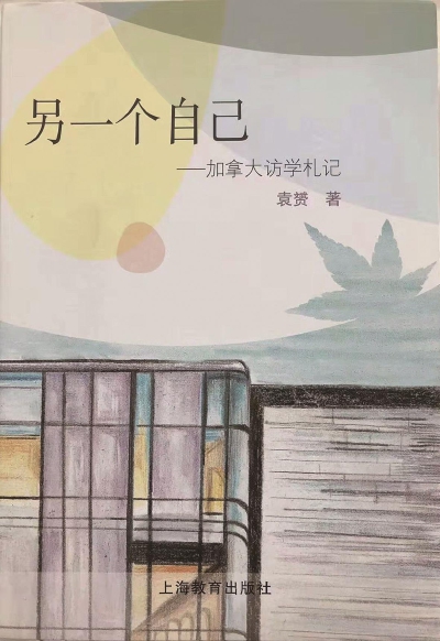 袁赟以支教的情怀做另一个自己
