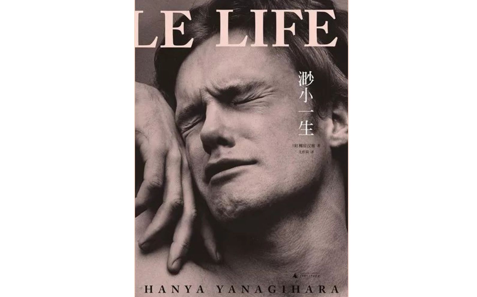 一周书单 | 为什么迟到的正义不是正义?