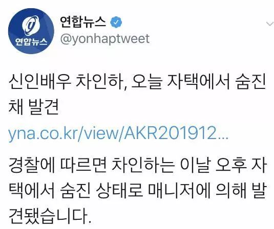 韩联社报道原文截图