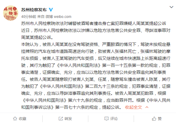 编辑 彭起程