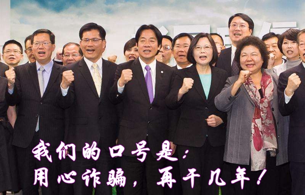 台湾水灾惨重蔡英文副手却跑去旅游这次轮到国民党反击了