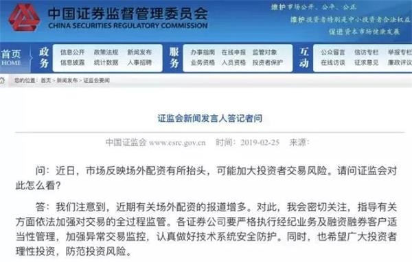 证券配资