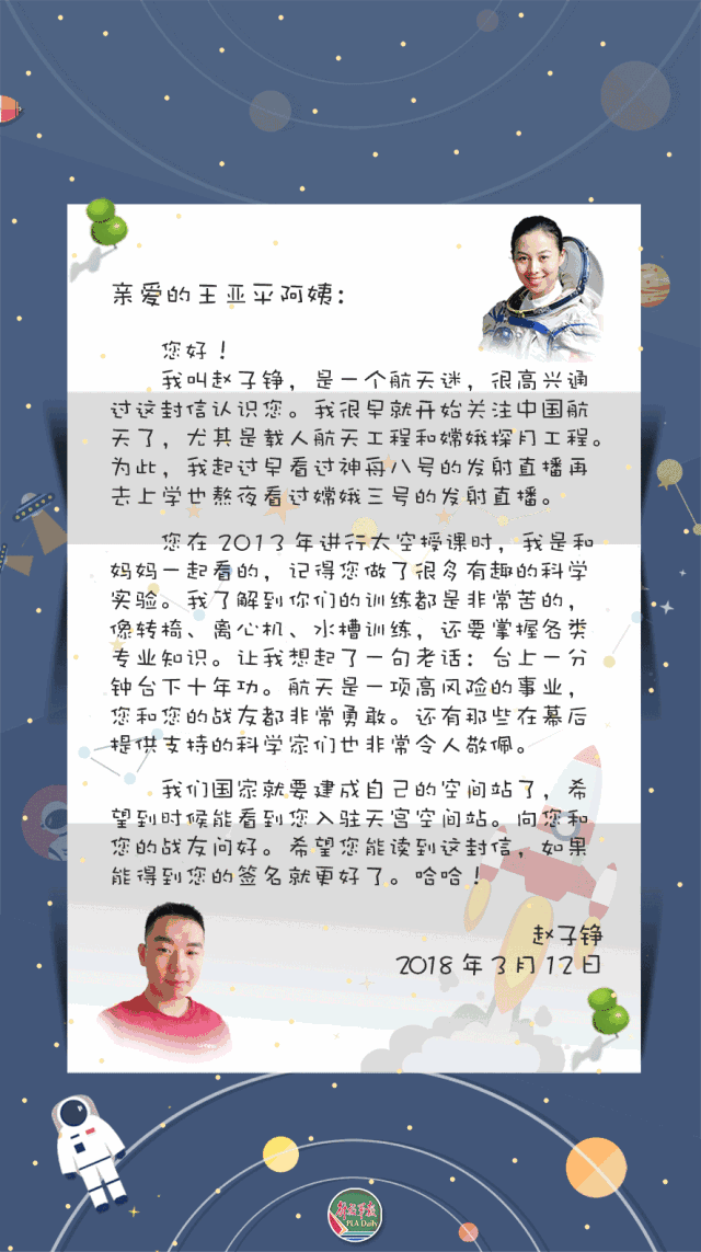 中国航天|王亚平|两会