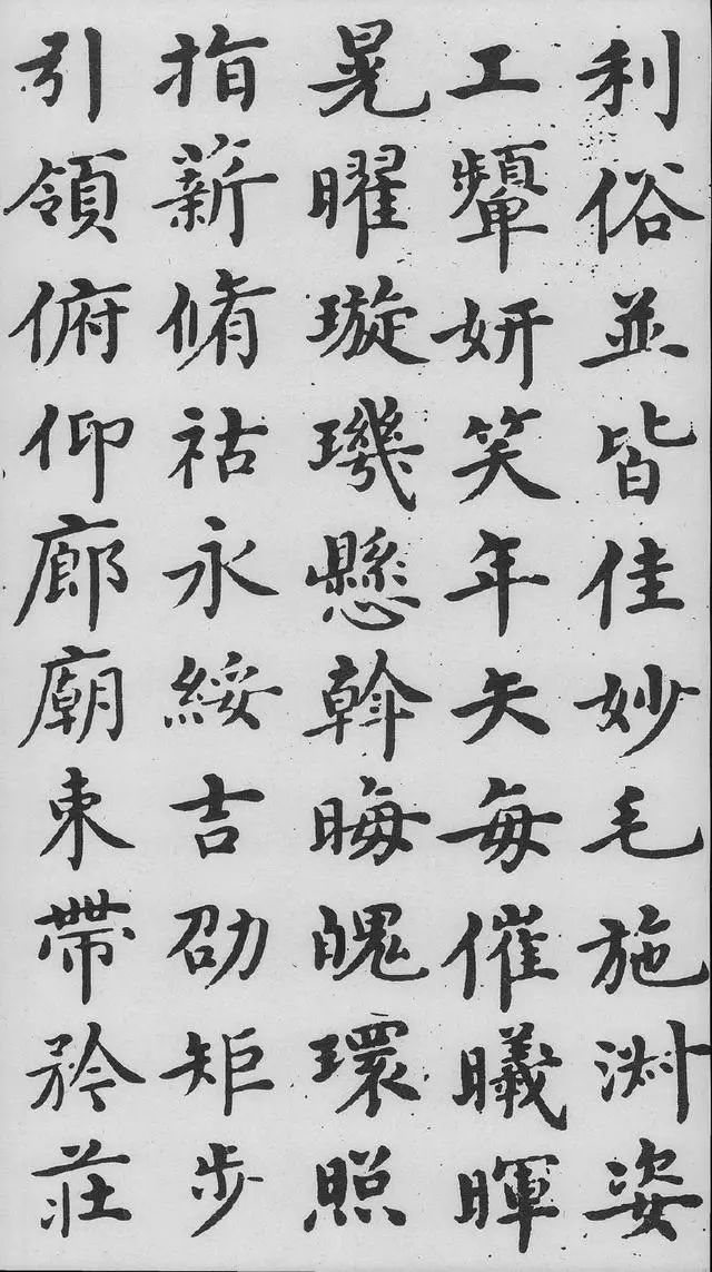 沈度《千字文》,端庄不失雅逸|千字文|台阁|书法_新浪新闻
