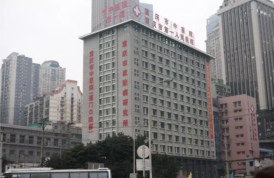 重庆第四人民医院图片