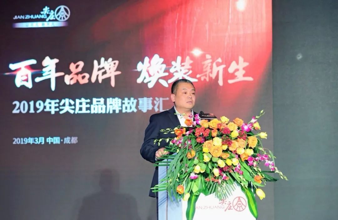 全面整合上市新品尖庄这个五粮液塔基品牌将轻车直路迈百亿