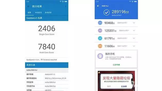 努比亚x跑分综合看来,这颗芯片的性能还是目前移动端比较不错的.