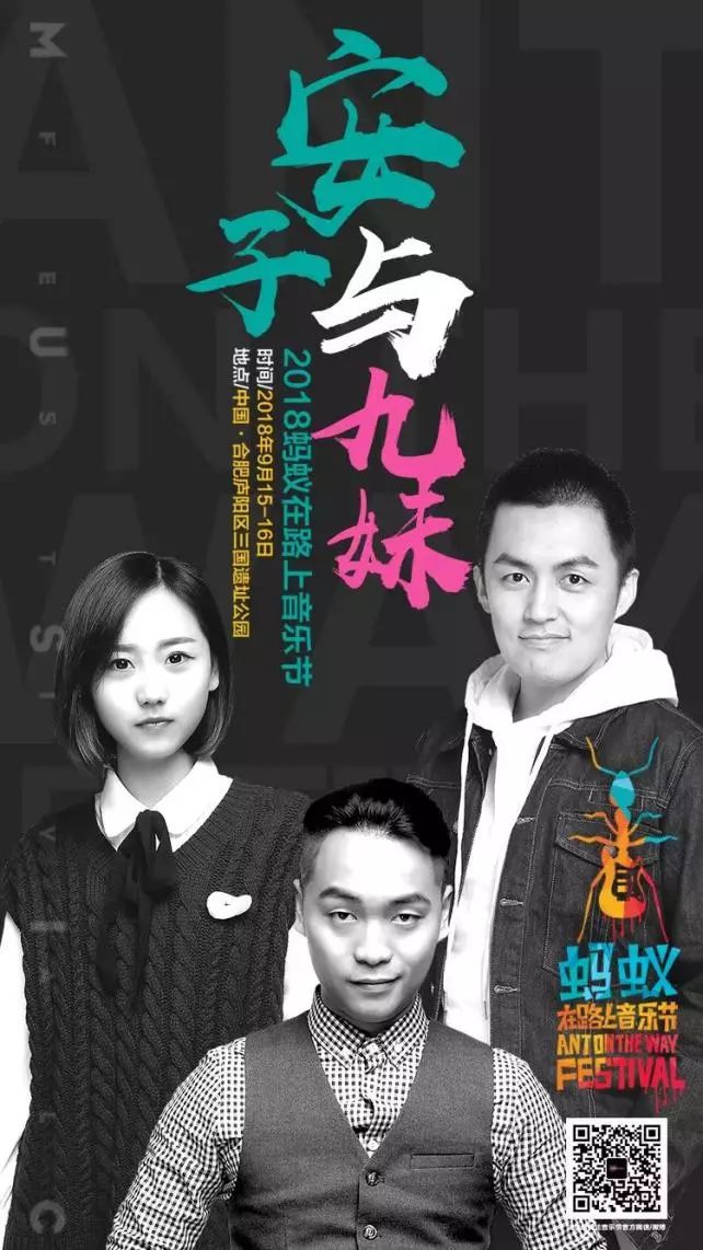 正在票务|2018蚂蚁在路上音乐节正式开票|音乐节|音乐|乐队_新浪新闻