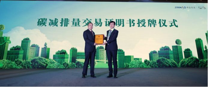 中国金茂副总裁,南京区域(苏皖)公司总经理林忠海共同点亮智慧柱体