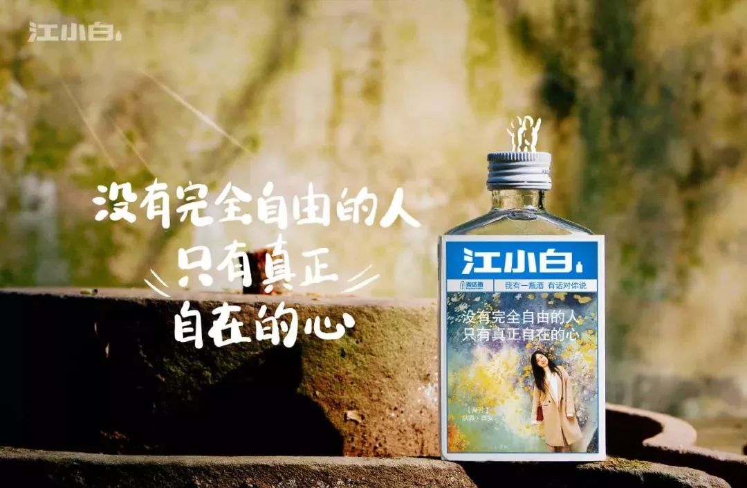 江小白表达瓶新文案又又双双叒叒叕叕来了!