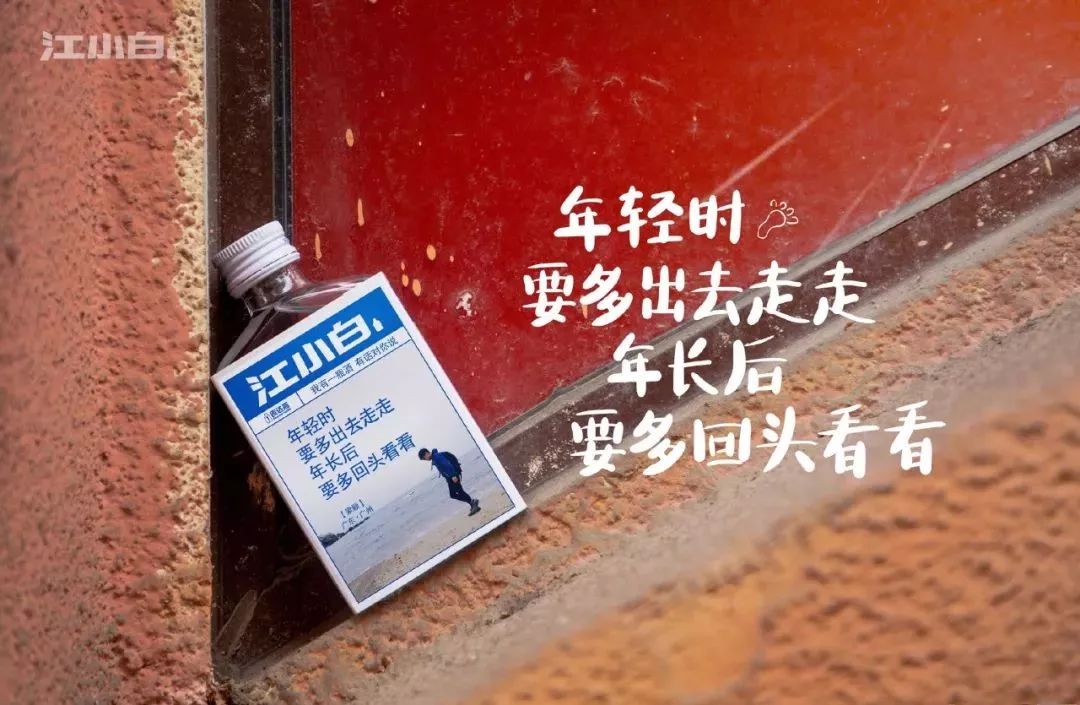 江小白表达瓶新文案又又双双叒叒叕叕来了!