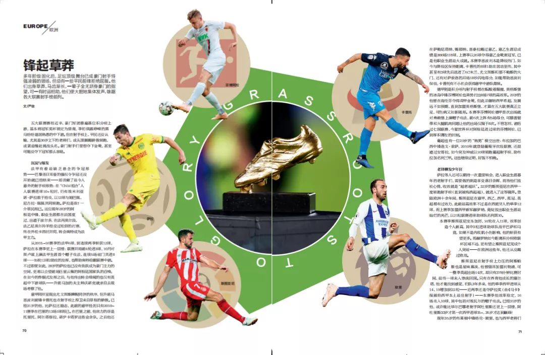 新刊第752期足球周刊今天上市