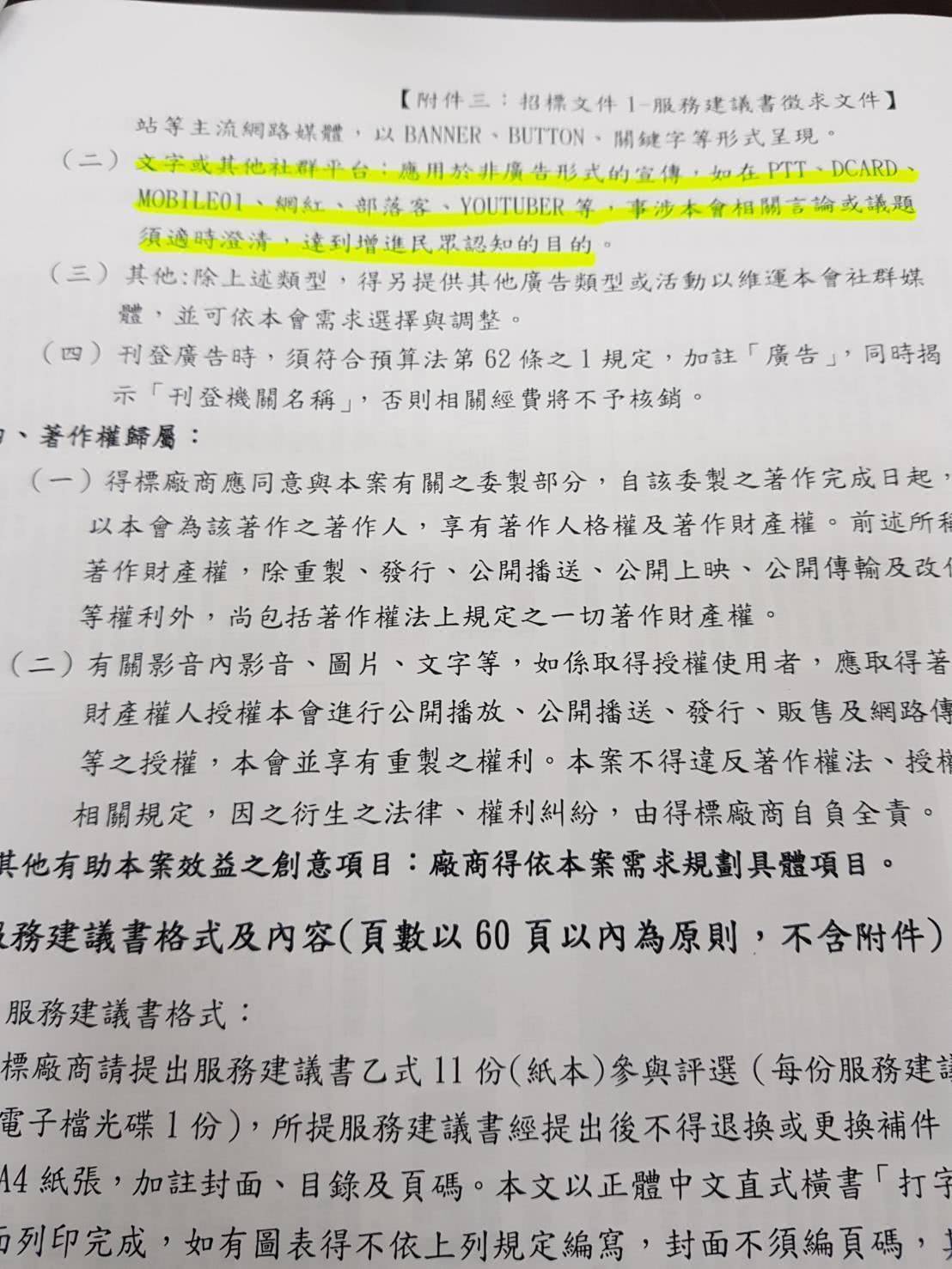 台"农委会"招网军 当局幕僚都看不下去了