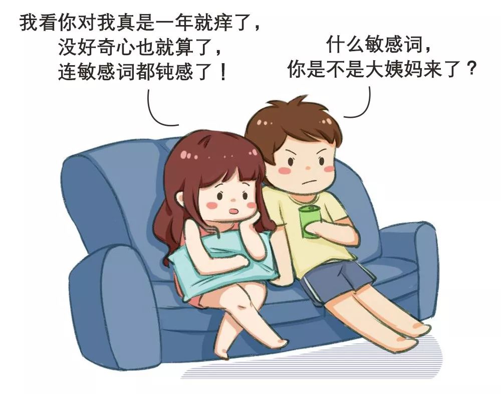敏感词丨爆笑漫画