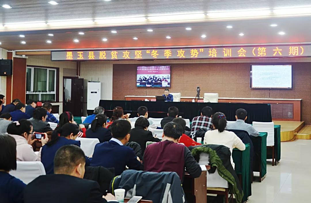【冬季攻势】墨玉县举办第六期冬季攻势培训会