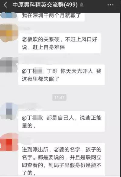 民营医院内部培训资料曝光：看患者穿着判断消费能力