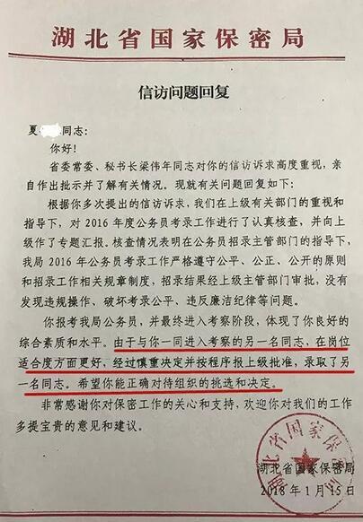 新京报以岗位适合度为由拒录第1名原谅我看不懂