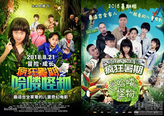 《疯狂暑期之哈喽怪物》8.21上映 曝新剧照