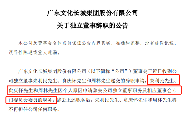 蹭区块链热度股价翻倍，难掩文化长城退市危机