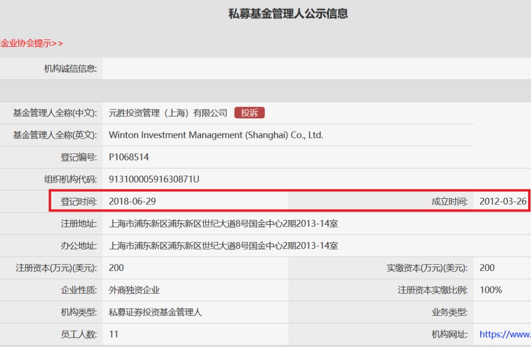 又见外资私募巨头 元胜投资用cta策略连发2只新基金 私募 新浪财经 新浪网 又见外资私募巨头 元胜投资用cta策略连发2只新基金 私募 新浪财经 新浪网