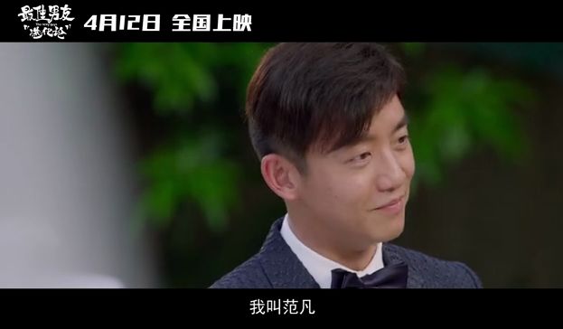 当"情场高手"郑恺遇见"大女人"张雨绮,会产生什么化学反应?