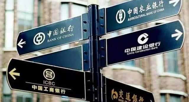 六大国有银行年赚超1.1万亿,马云和马化腾的银行又赚了多少?