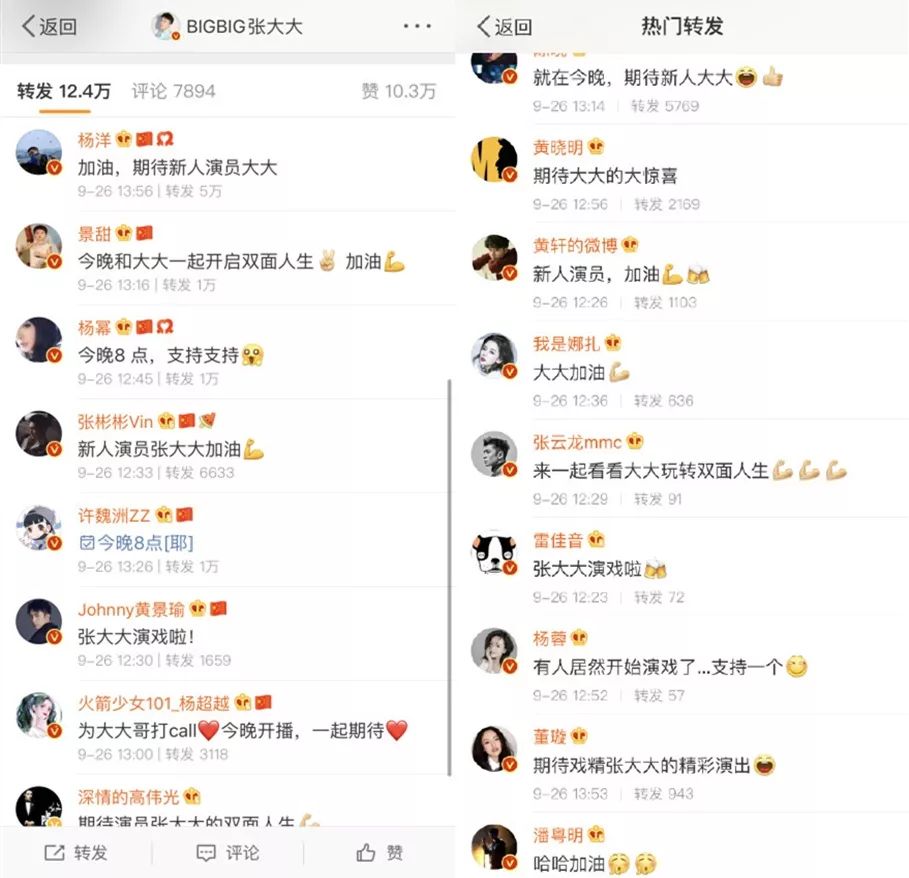 这部剧究竟什么来头,震动了半个娱乐圈?