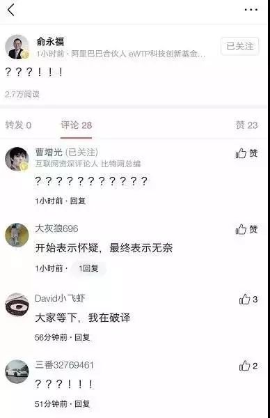 ▲俞永福疑似回答此事
