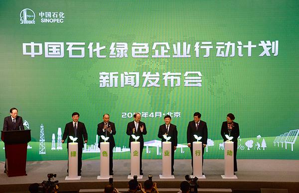 新闻发布会现场 视觉中国