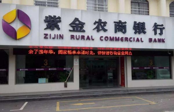 紫金银行去年净利125亿元增10不良率169